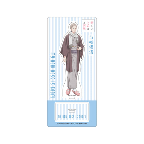 『新しい上司はど天然』アクリルスタンド/白崎主任(着物)